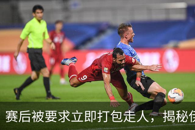 赛后被要求立即打包走人，揭秘伊朗世界杯首战前后48小时：140英里路程花了5小时